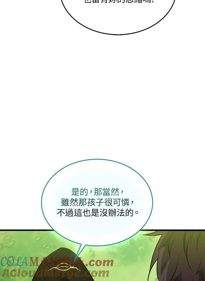 第85话28