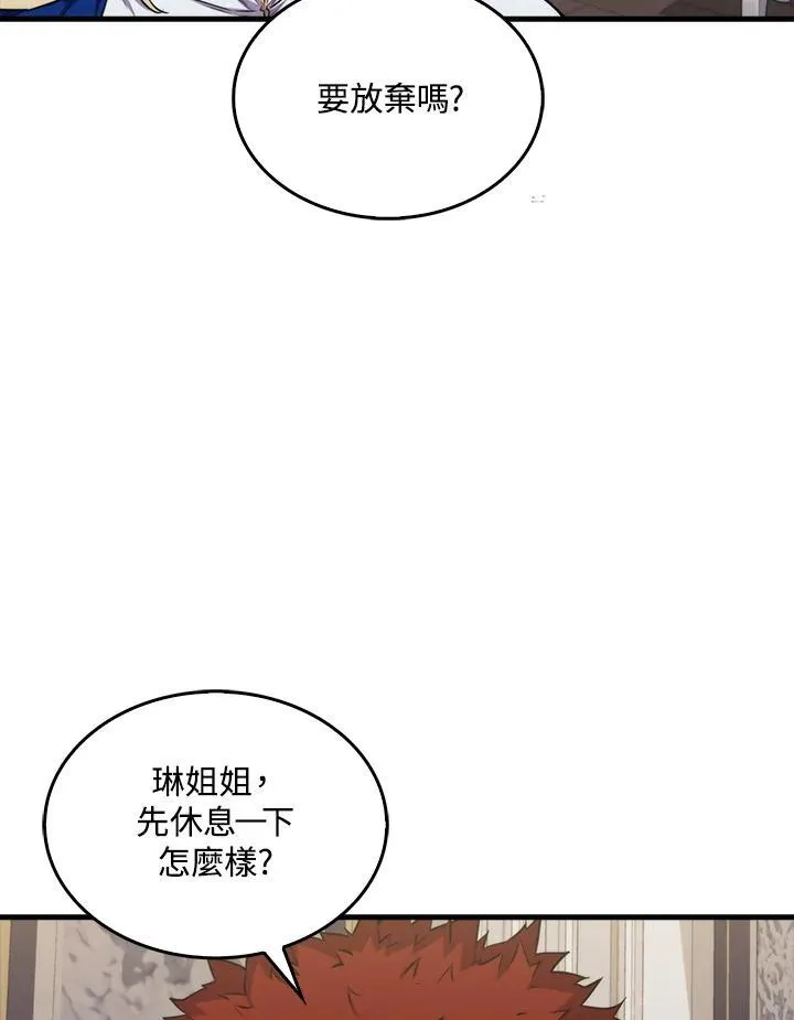 第74话6