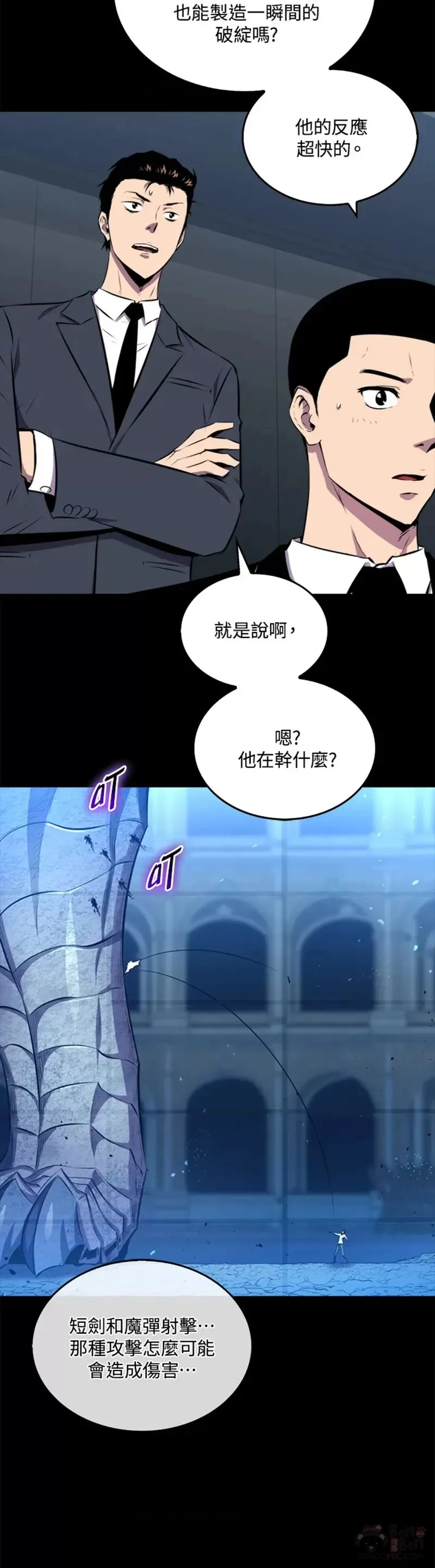 第33话4