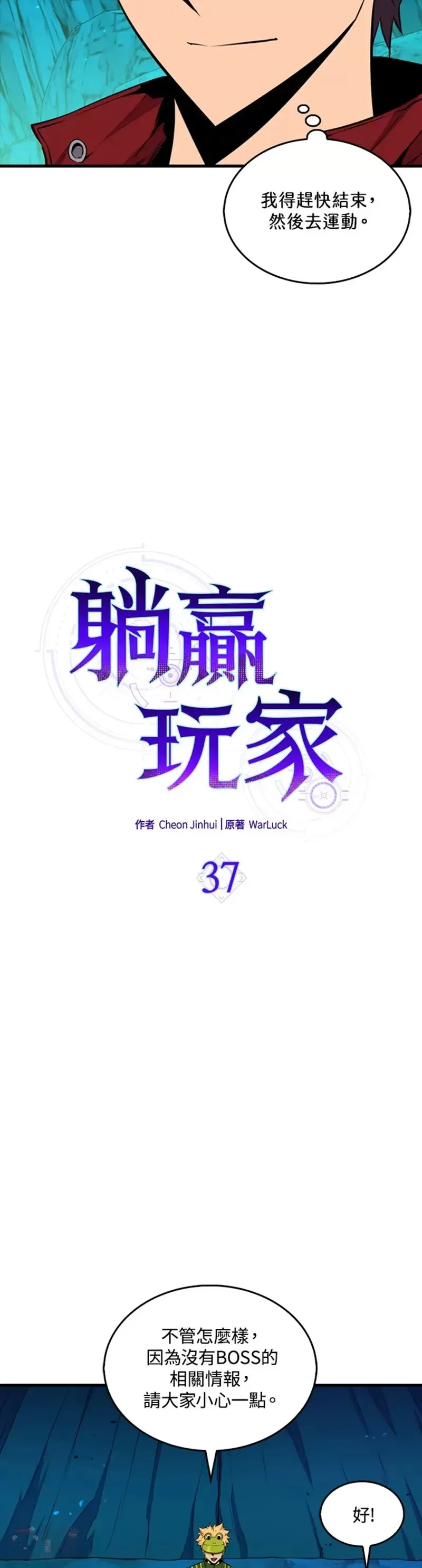 第37话3