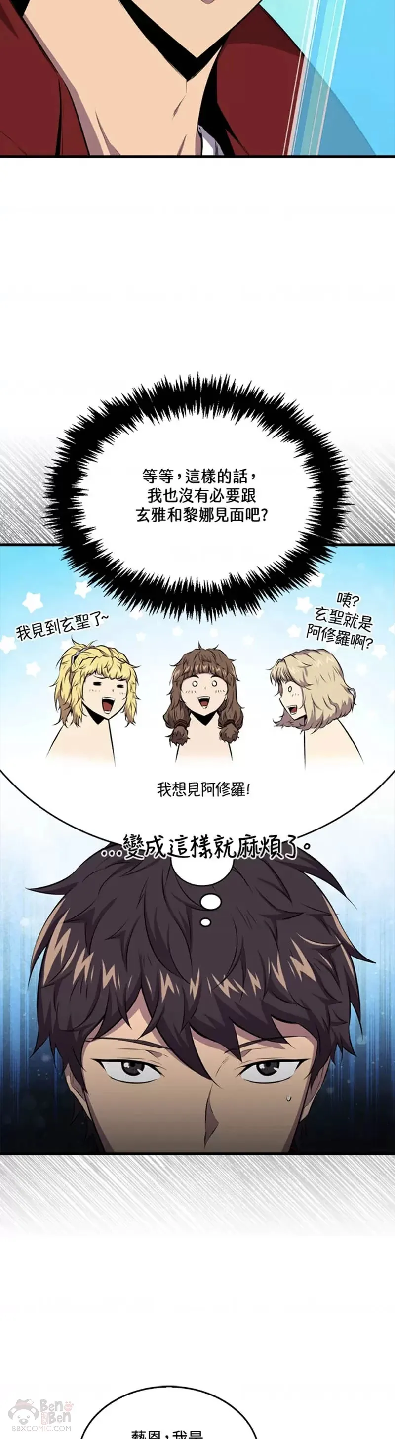 第45话18