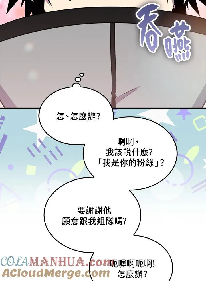第87话8