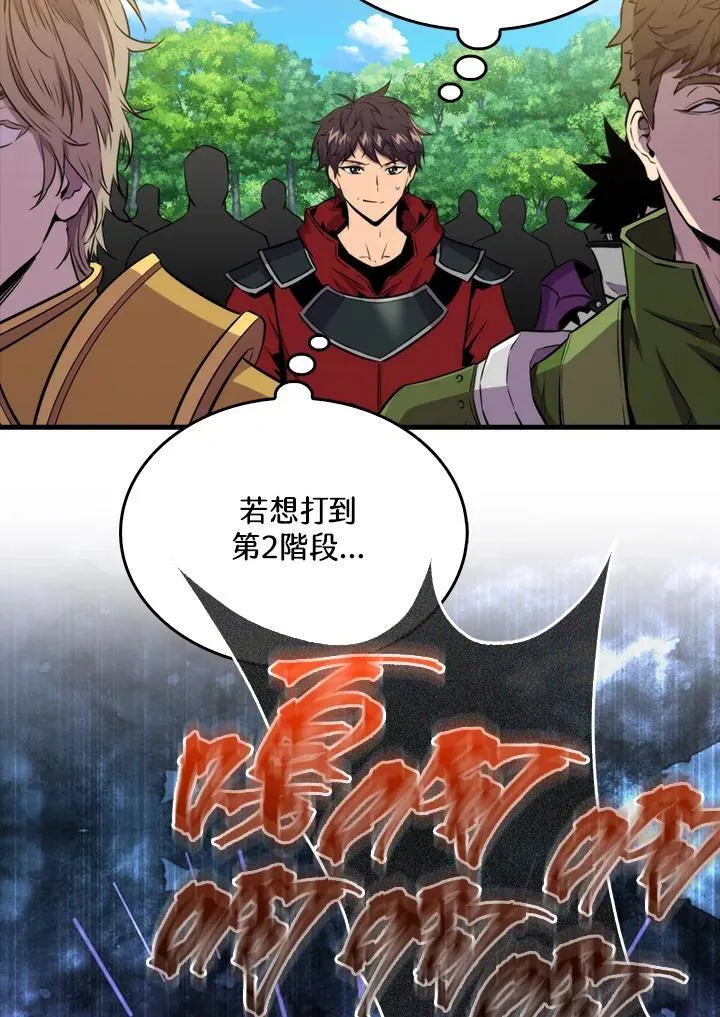 第80话29