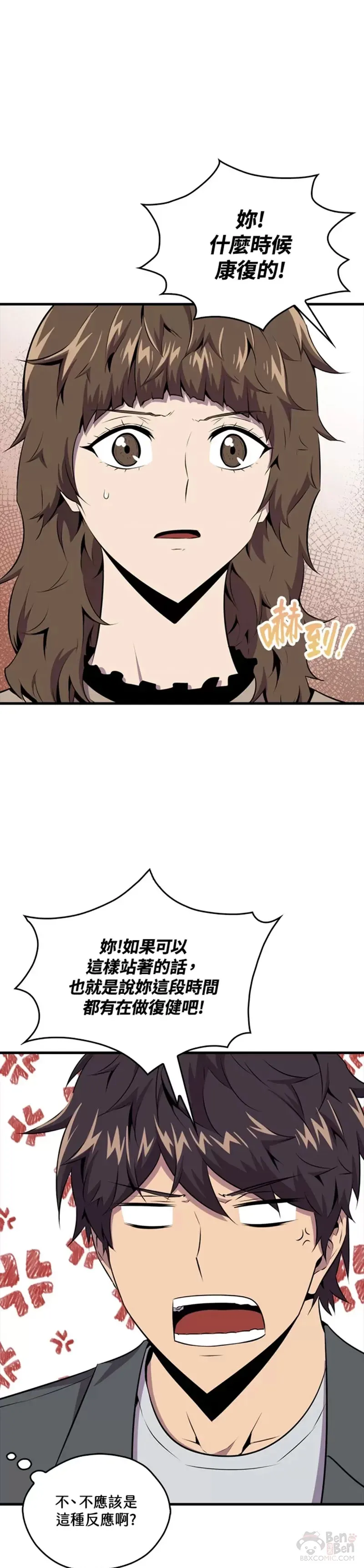 第46话20