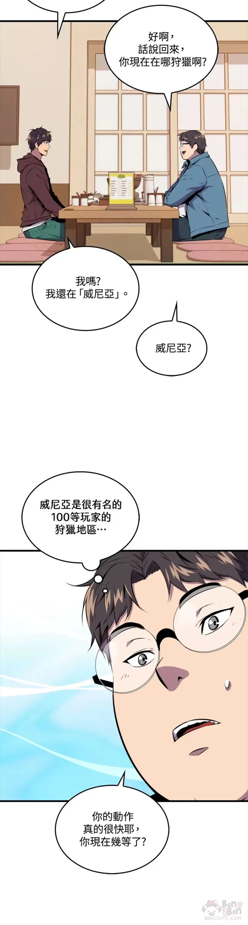 第35话9