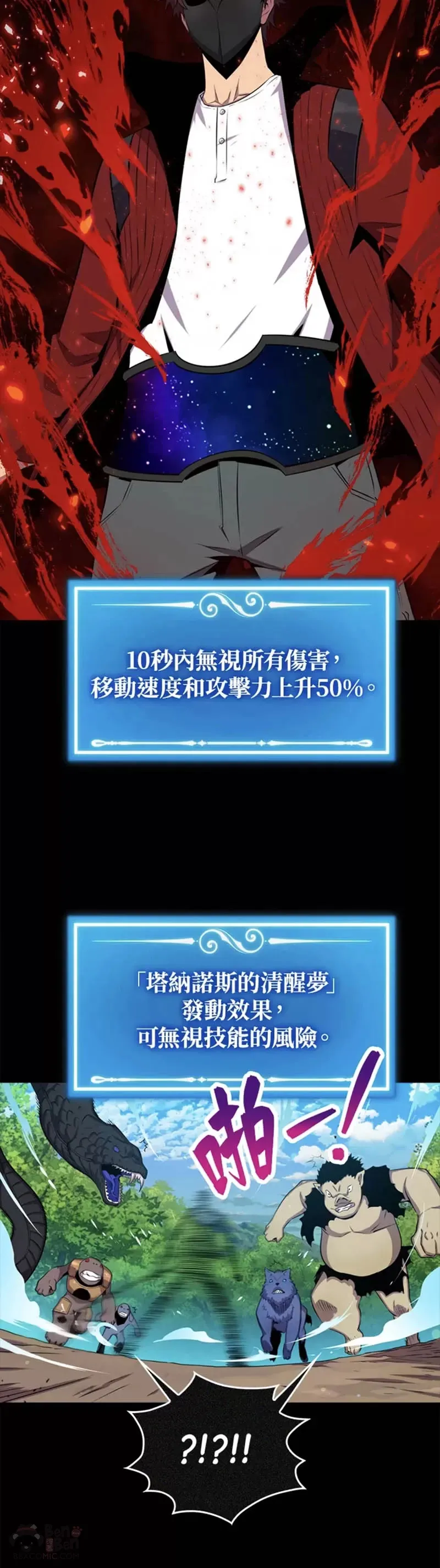 第44话2
