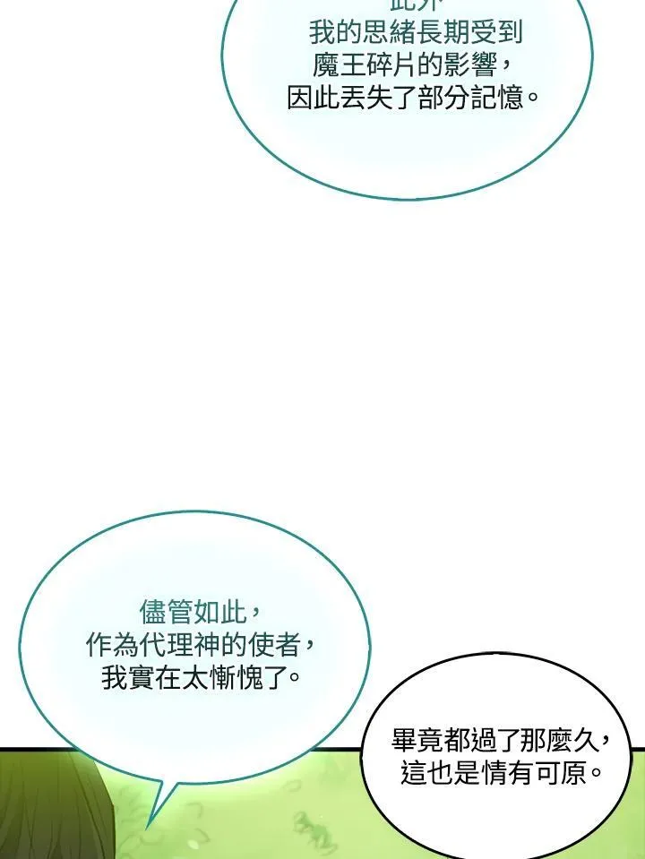 第85话21