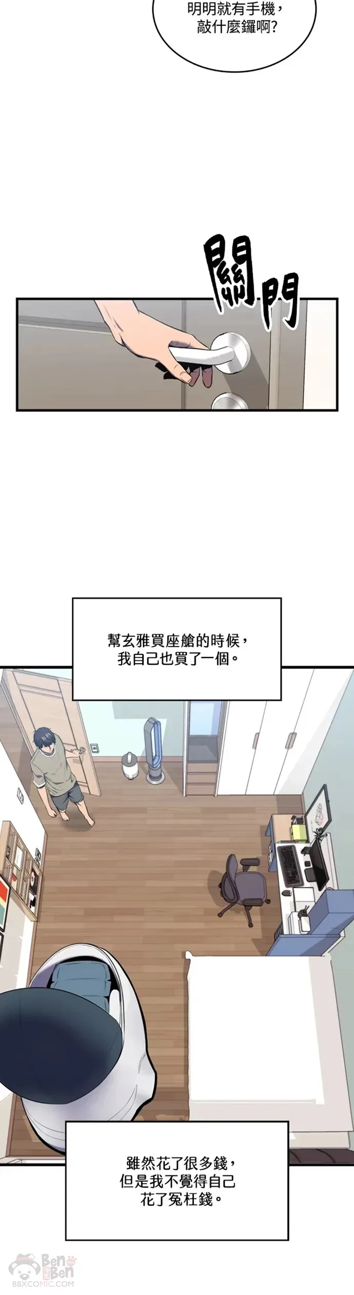 第02话29