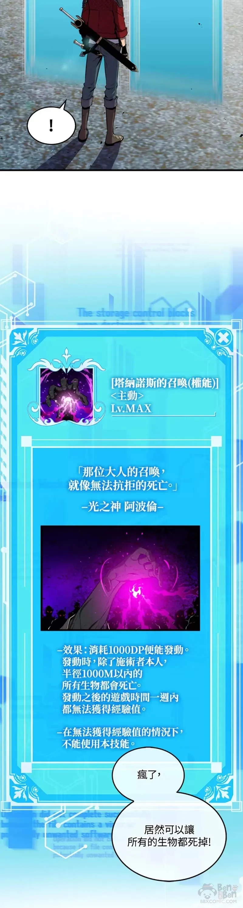 第34话5