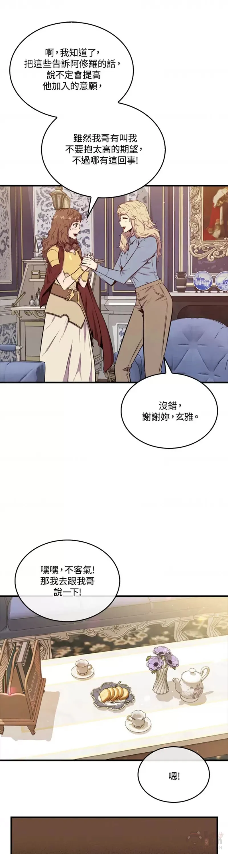 第39话18