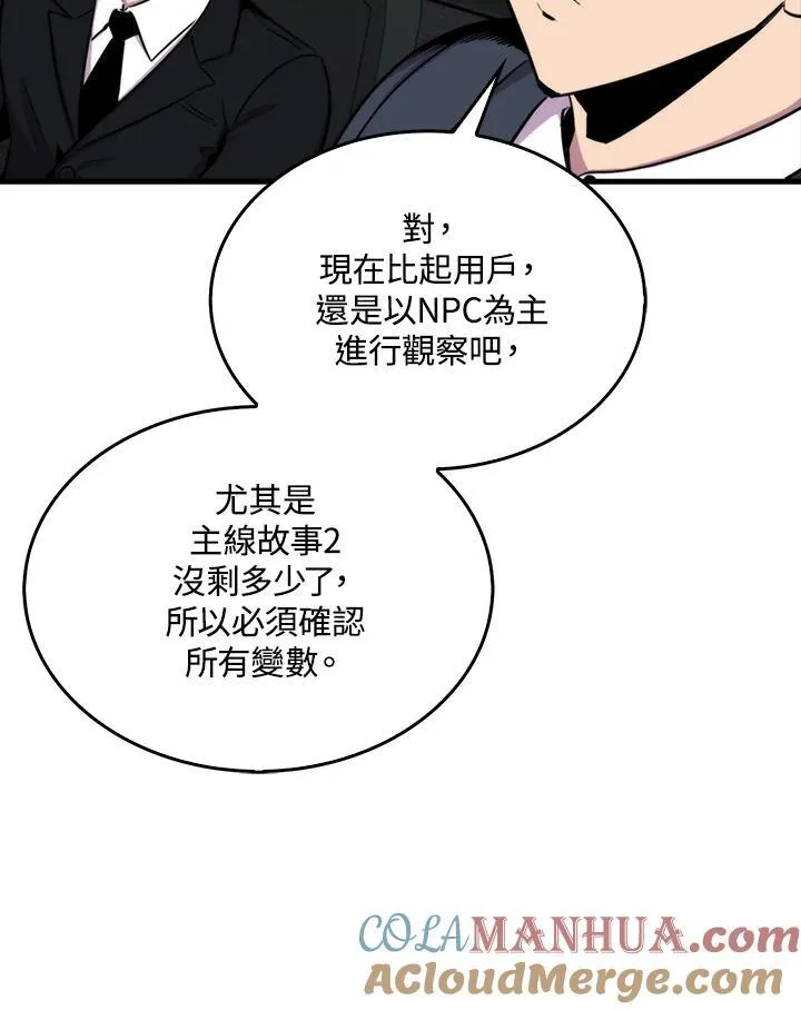 第76话68