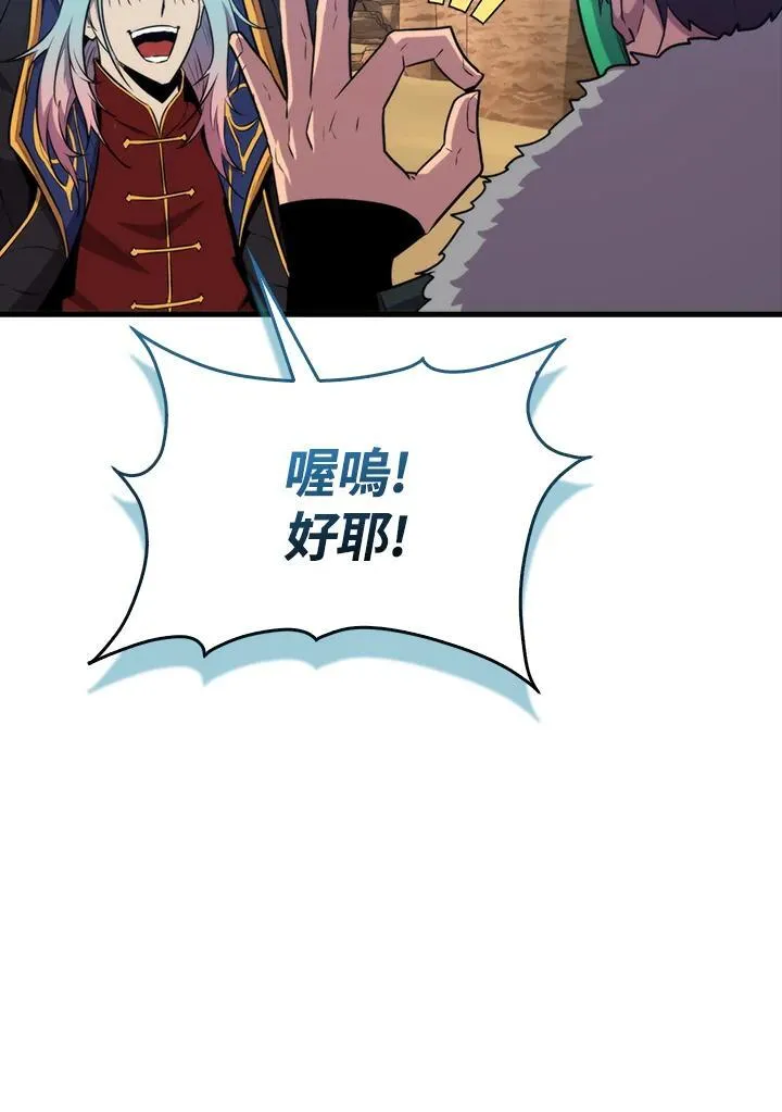 第89话70