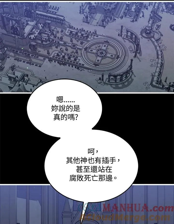第89话20