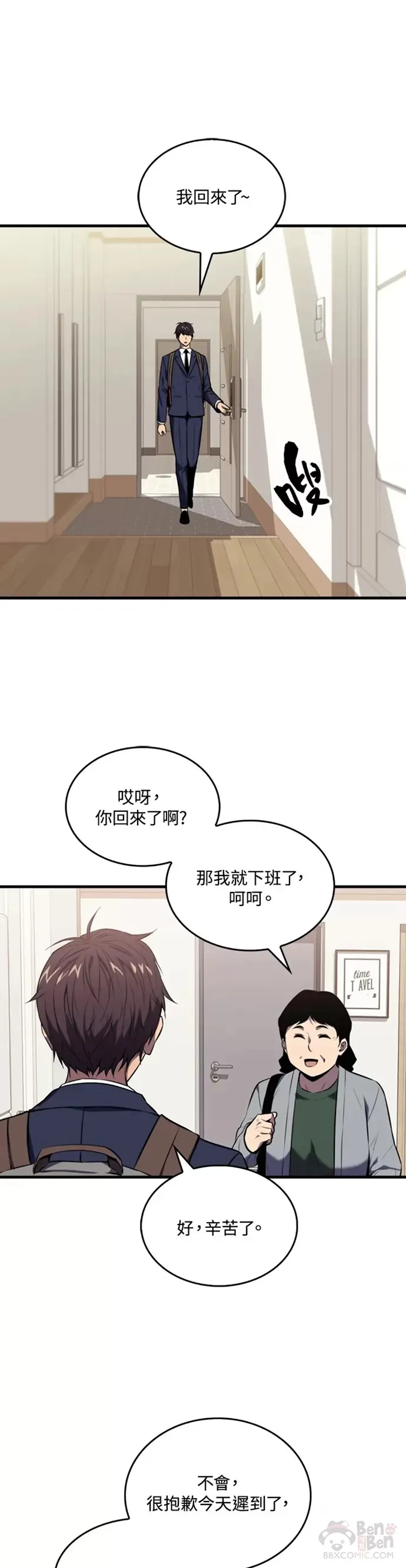 第02话8