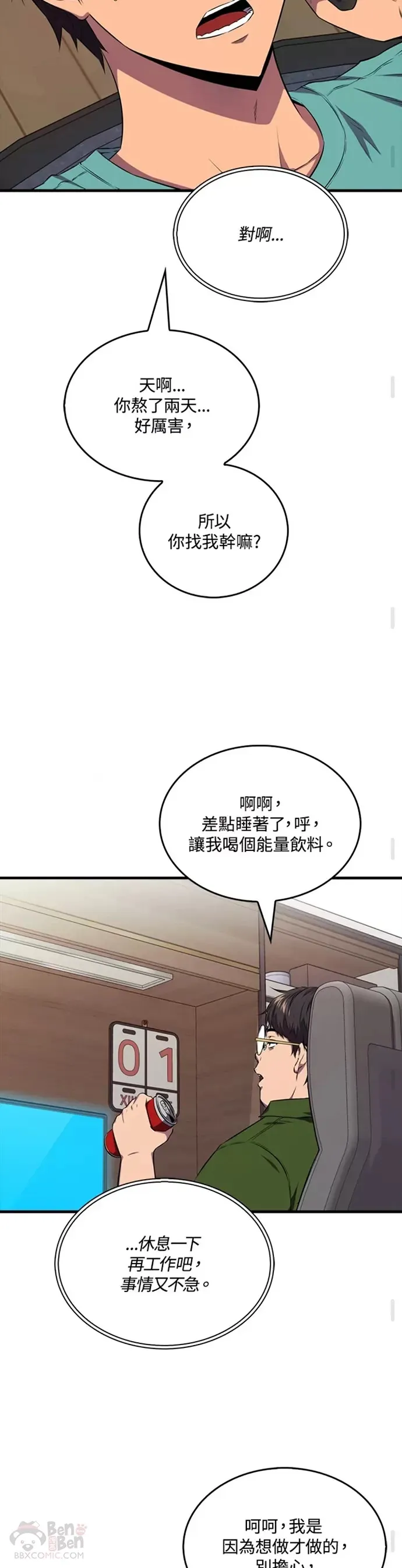 第19话22