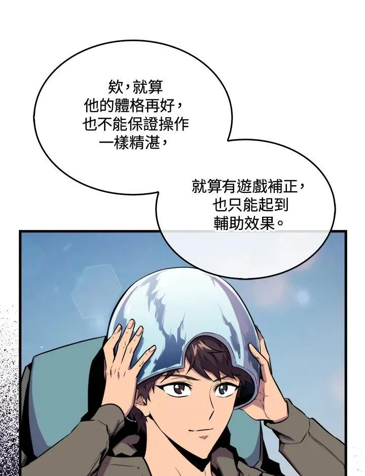 第76话97