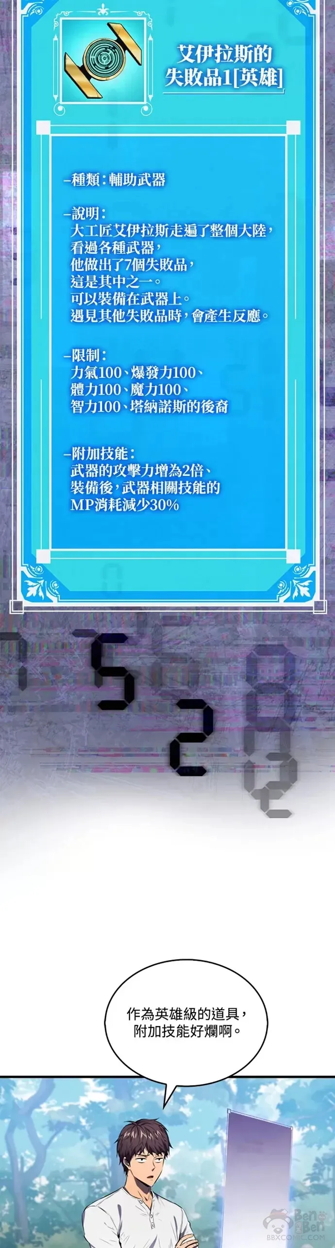 第06话31