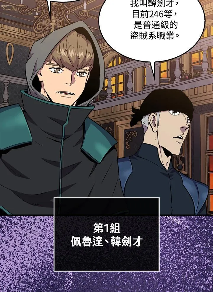 第79话97