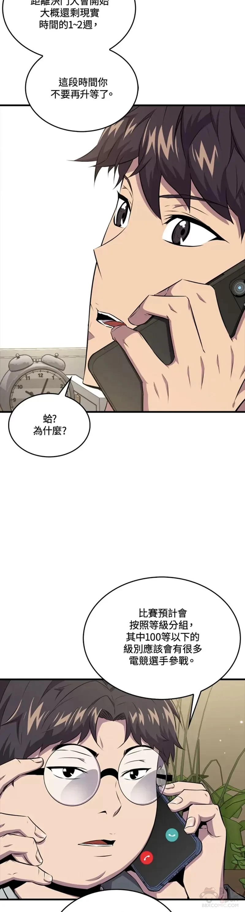 第46话3