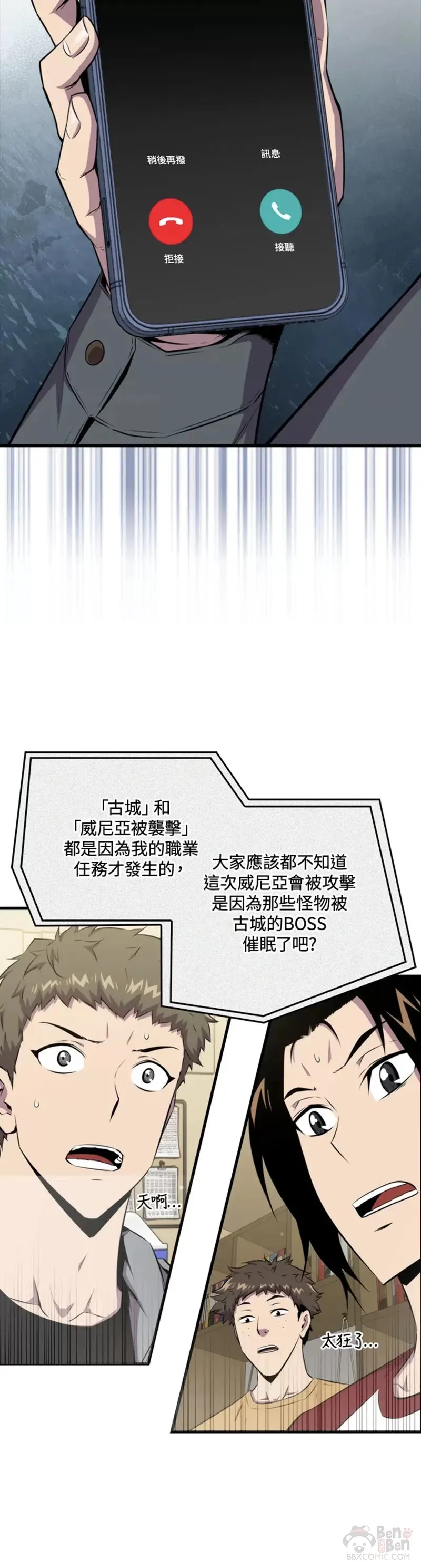 第46话9