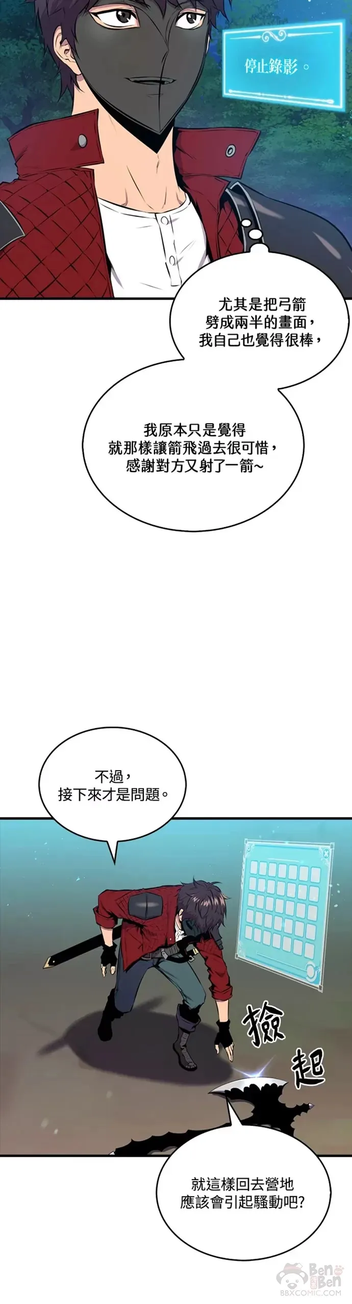 第27话56