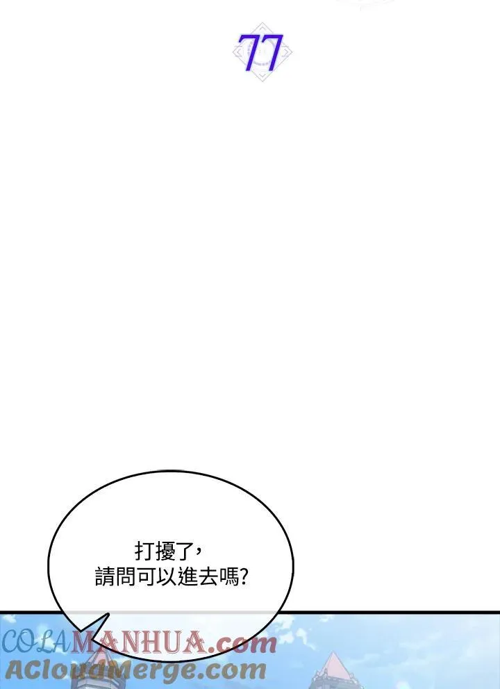 第77话40