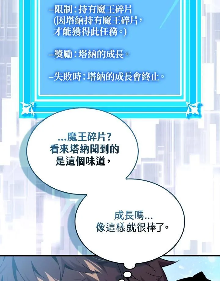 第81话19