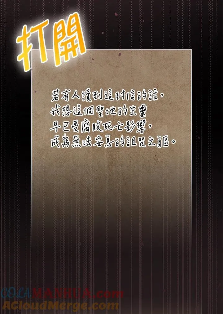 第73话12