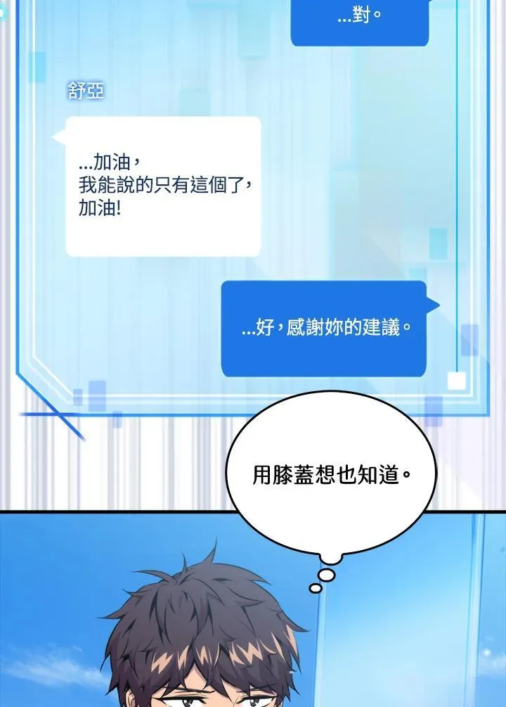 第70话18