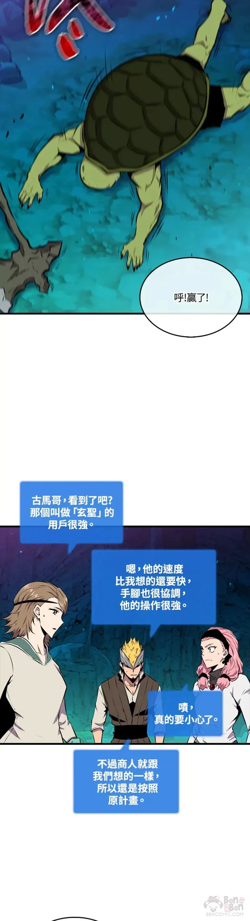 第36话12
