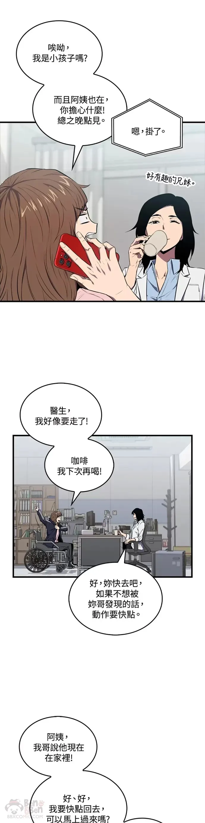 第04话10