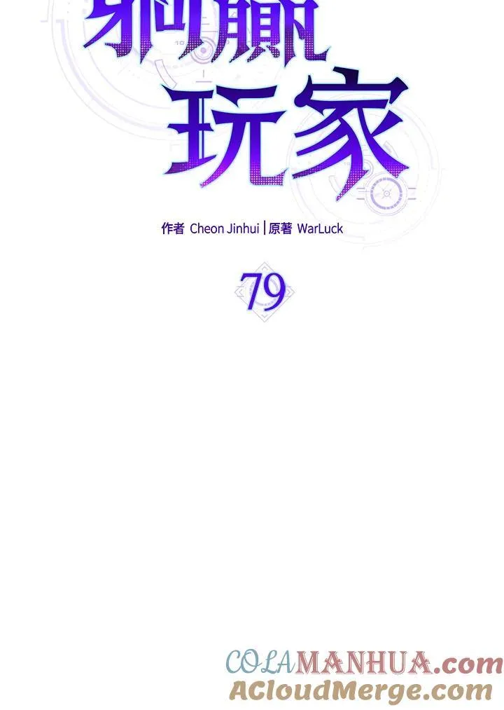 第79话16