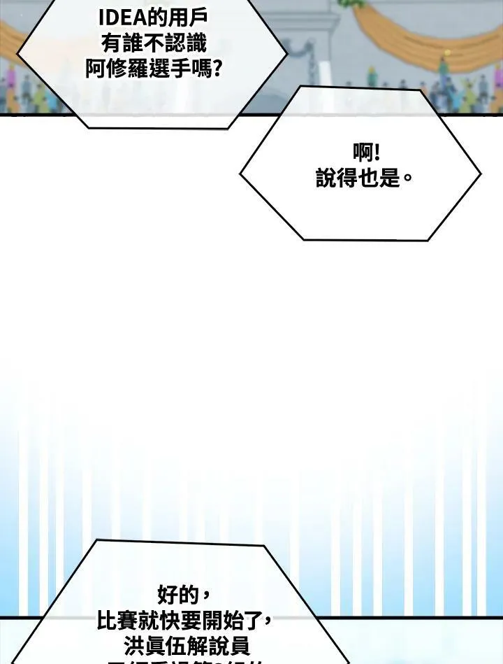 第54话97