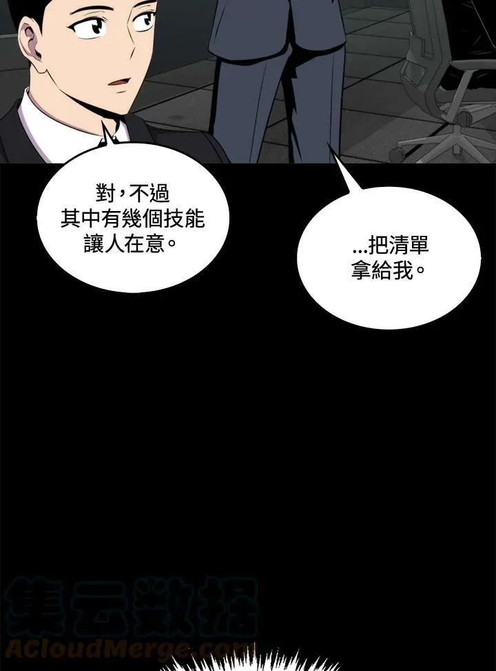 第51话4