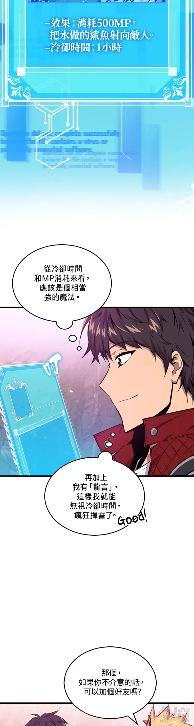 第38话4