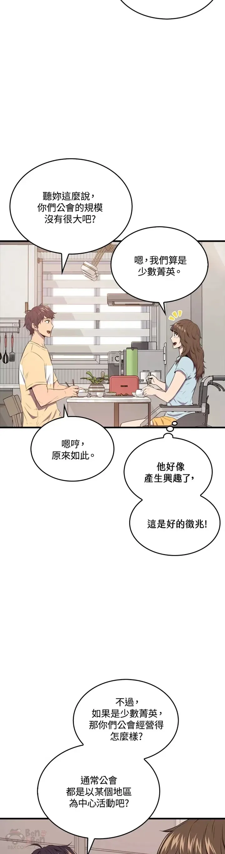 第29话32