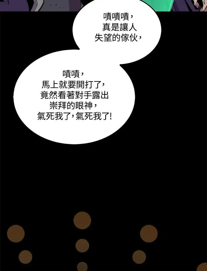 第76话46