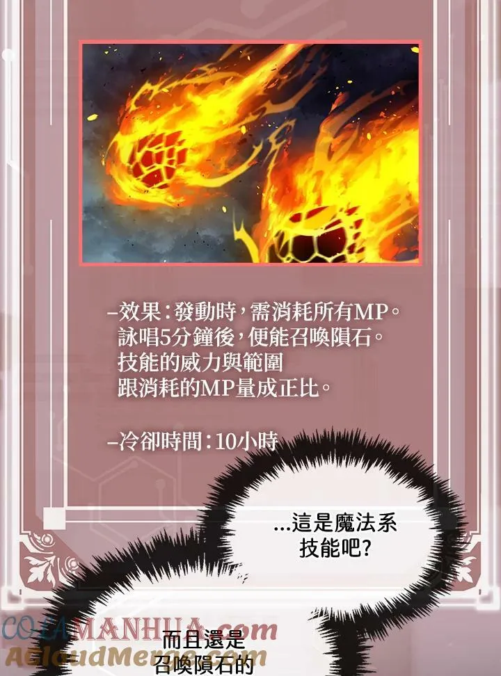 第62话88