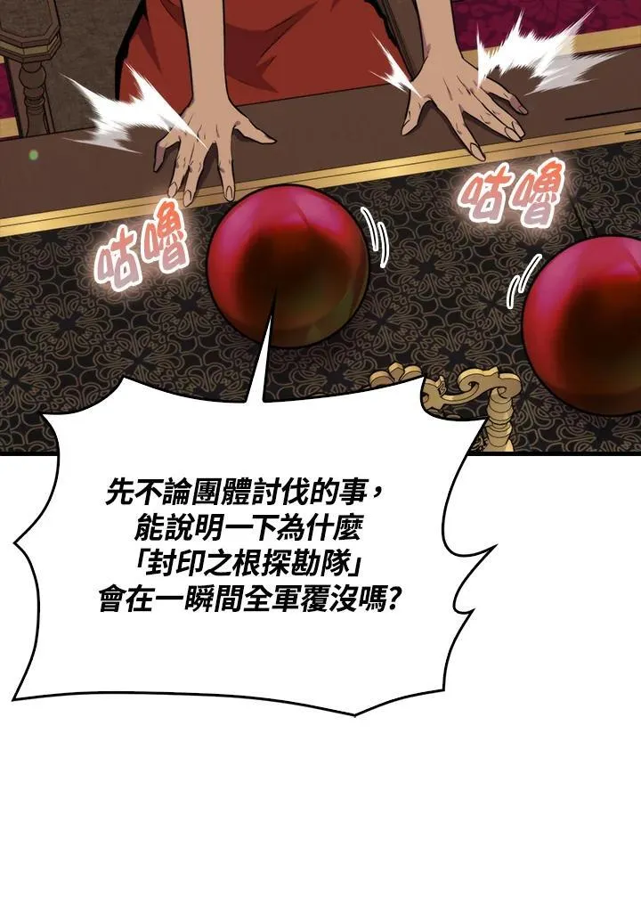第81话26