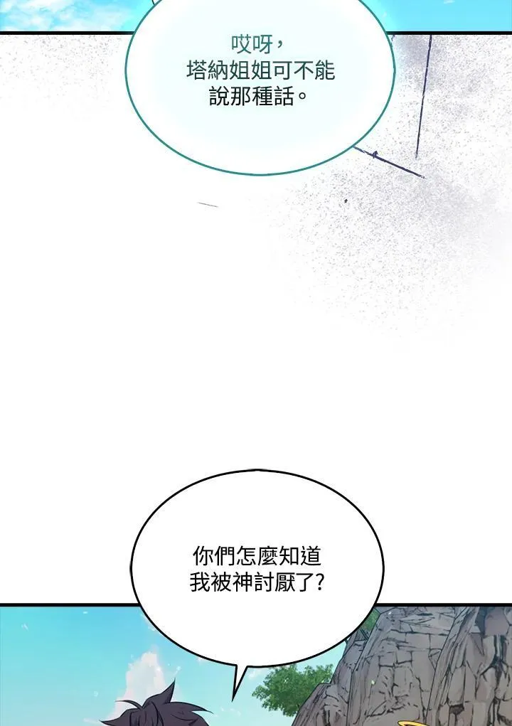 第100话83