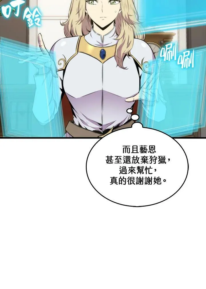 第67话4
