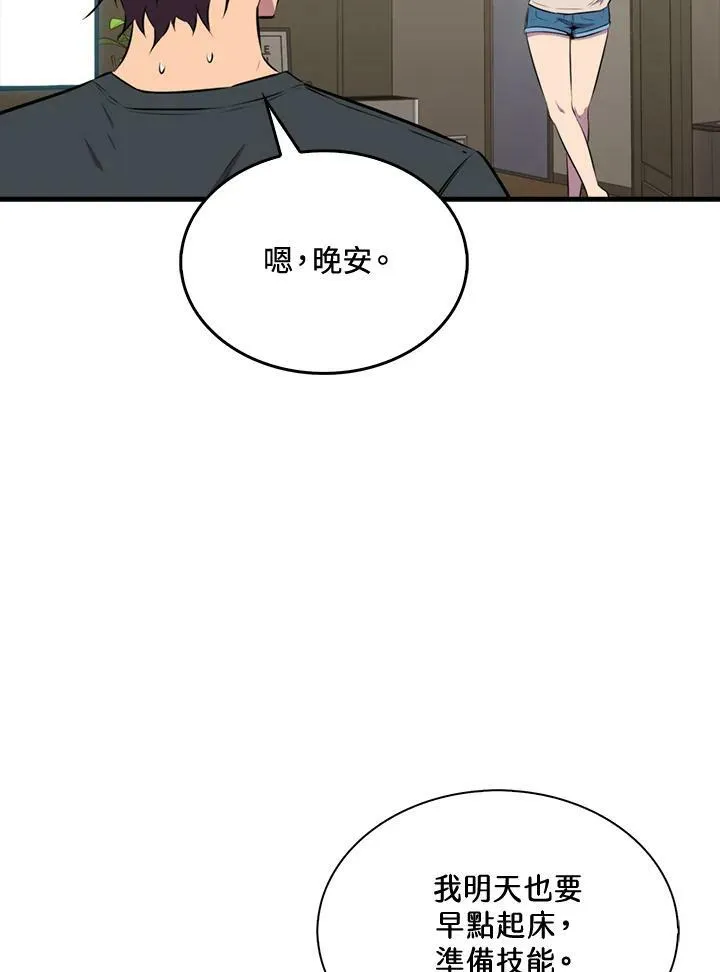 第54话82