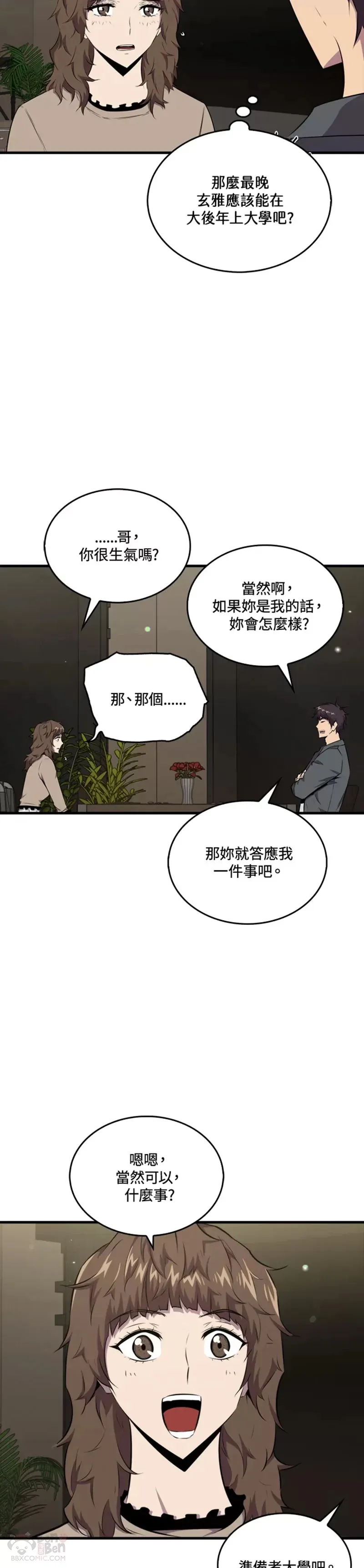 第46话24