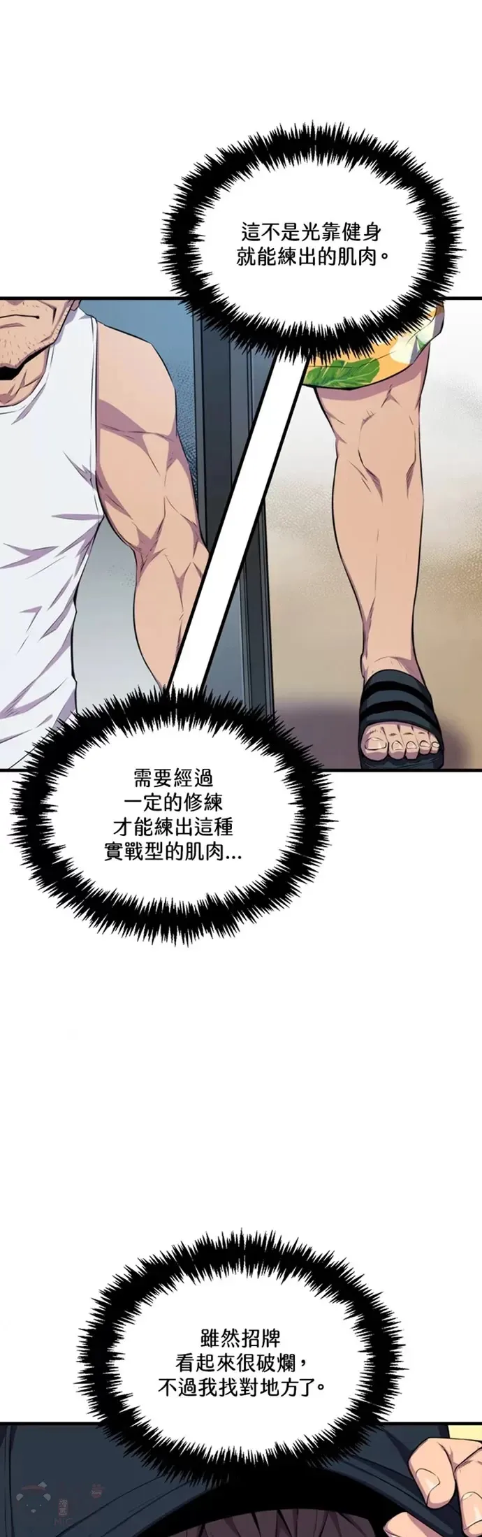第23话10