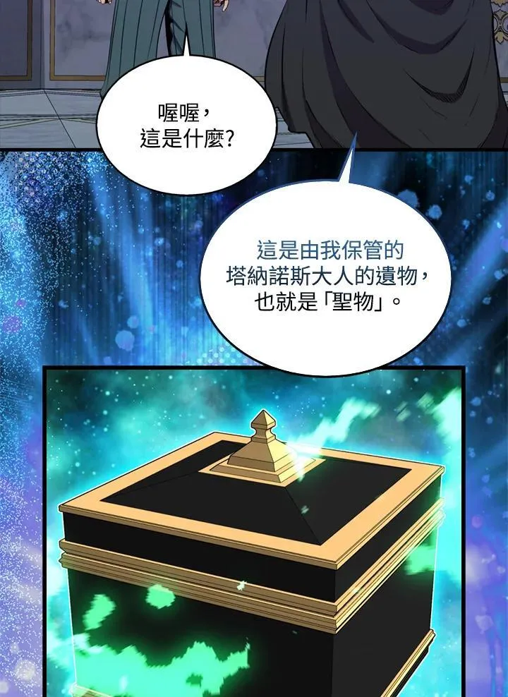第90话86