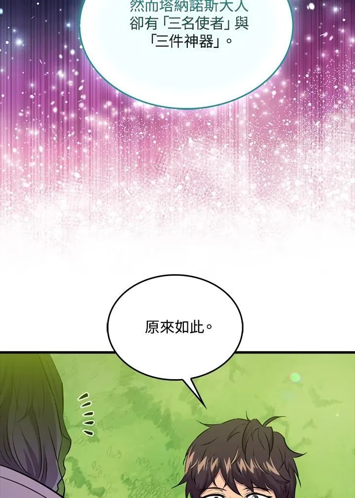 第85话11