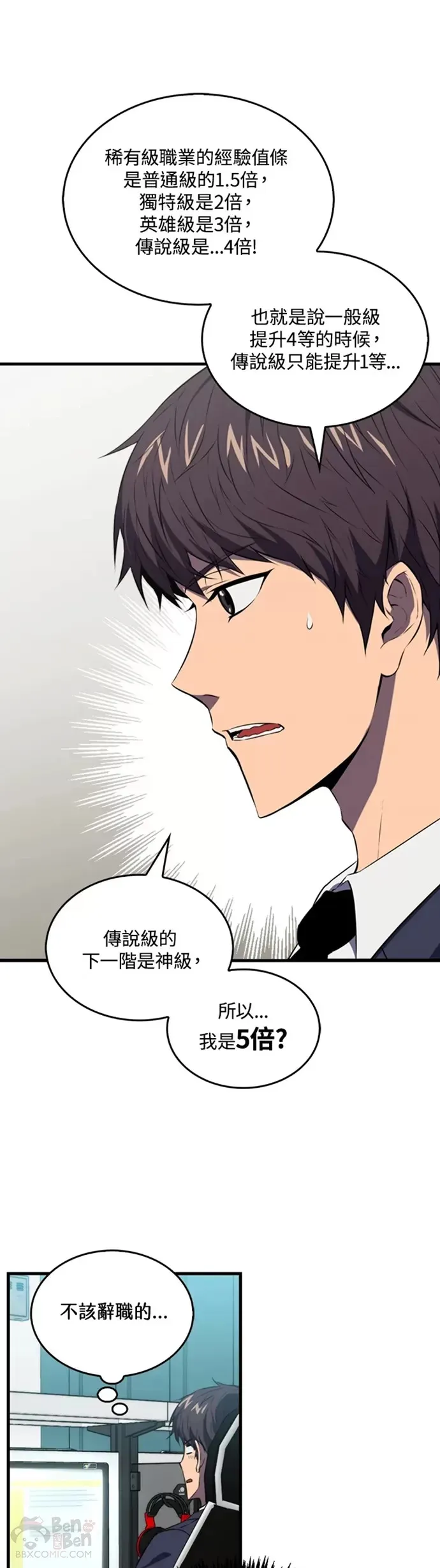 第03话28