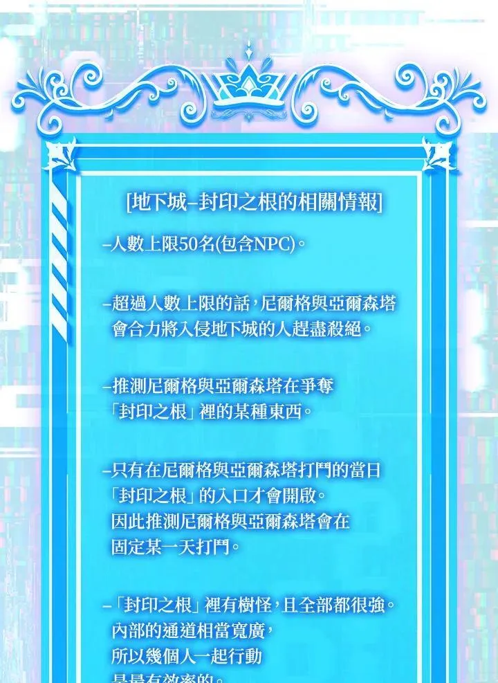 第79话86