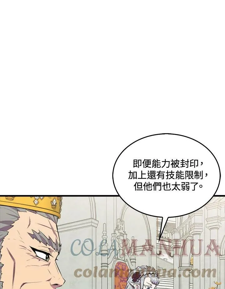 第59话8