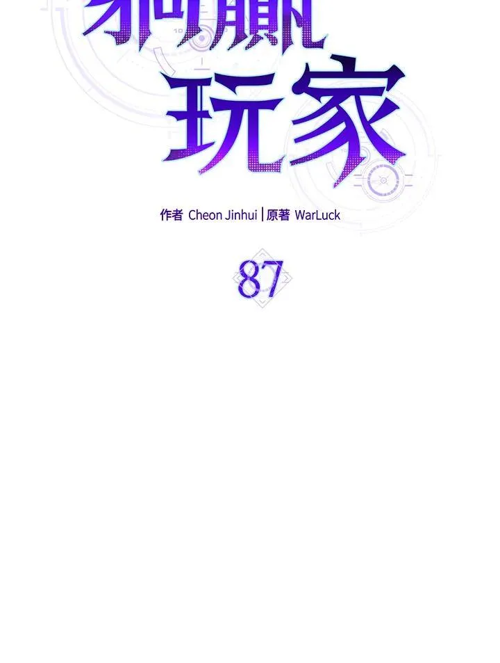 第87话31